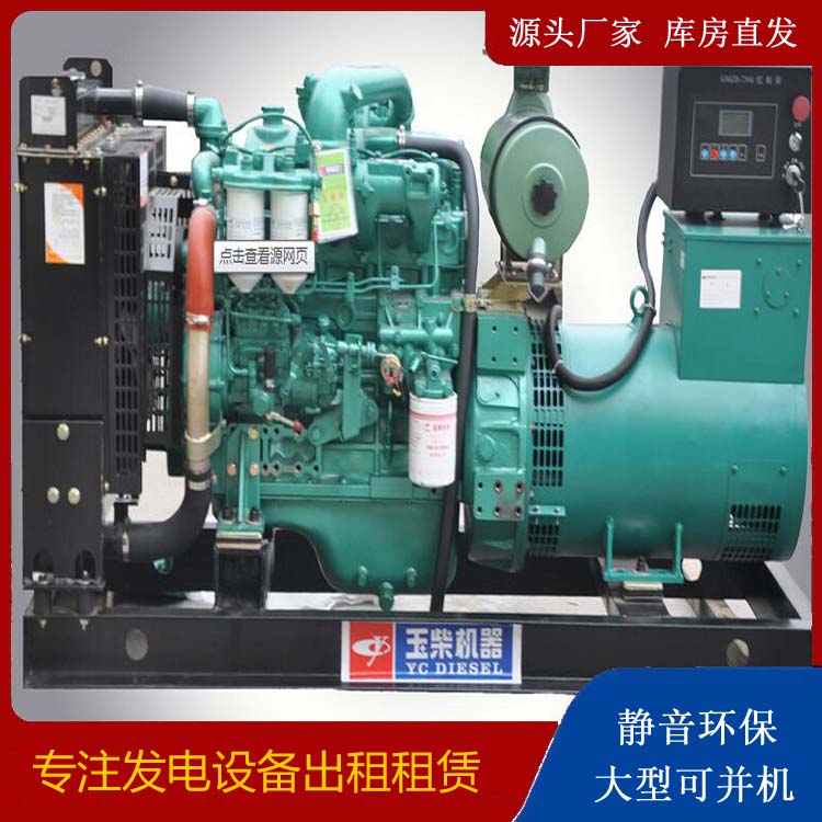 永城出租发电机 柴油发电机组安全使用注意事项